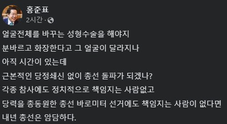 홍준표 대구시장의 13일 페이스북 게시글. 홍 시장 SNS 갈무리